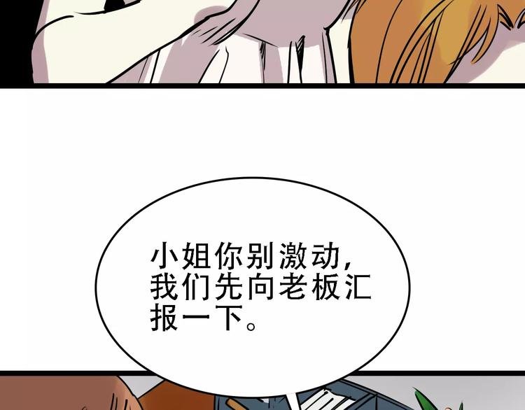 第51话 混乱