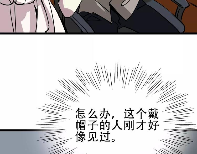 第51话 混乱