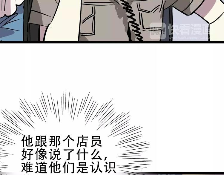 第51话 混乱