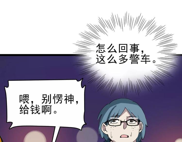 第55话 调查