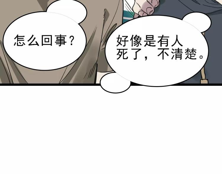 第55话 调查