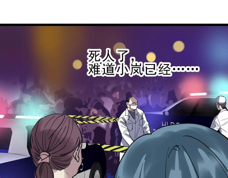 第55话 调查
