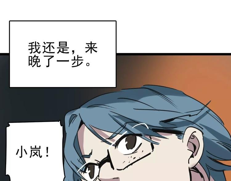 第55话 调查