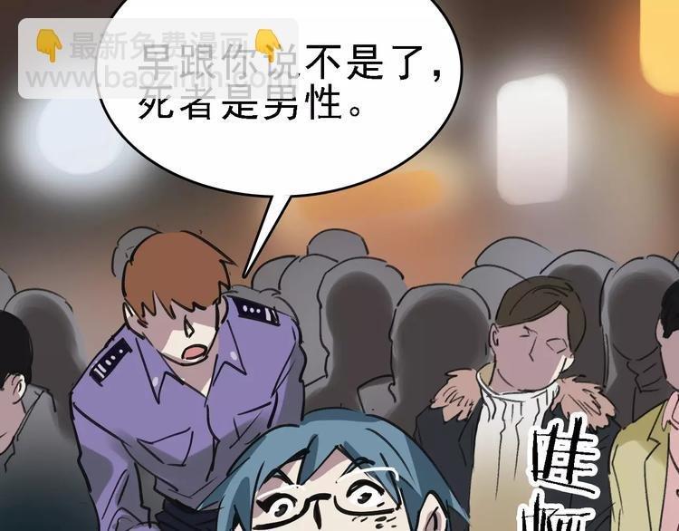 第55话 调查