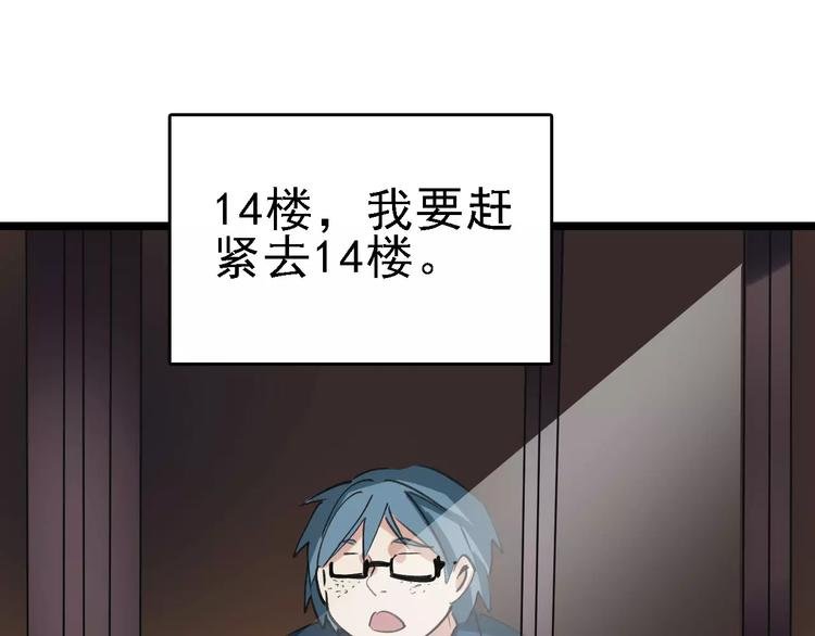 第55话 调查
