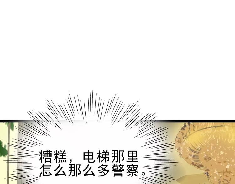 第55话 调查