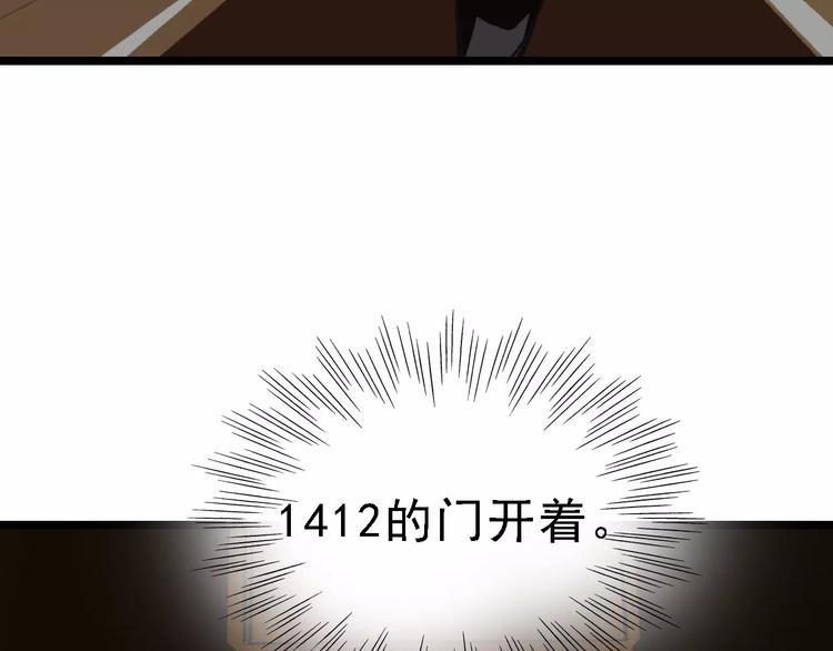 第55话 调查