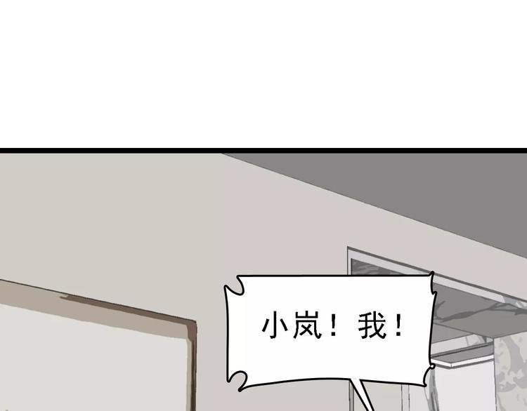 第55话 调查