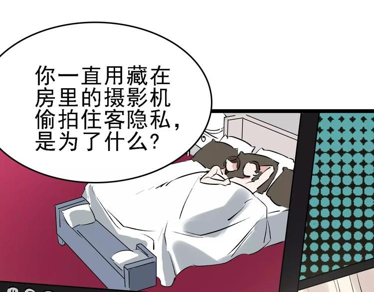 第56话 合作