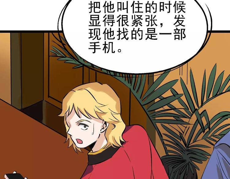 第56话 合作