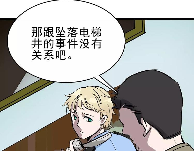 第56话 合作