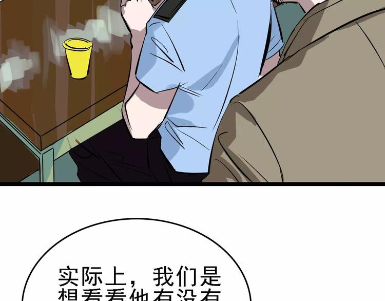 第56话 合作