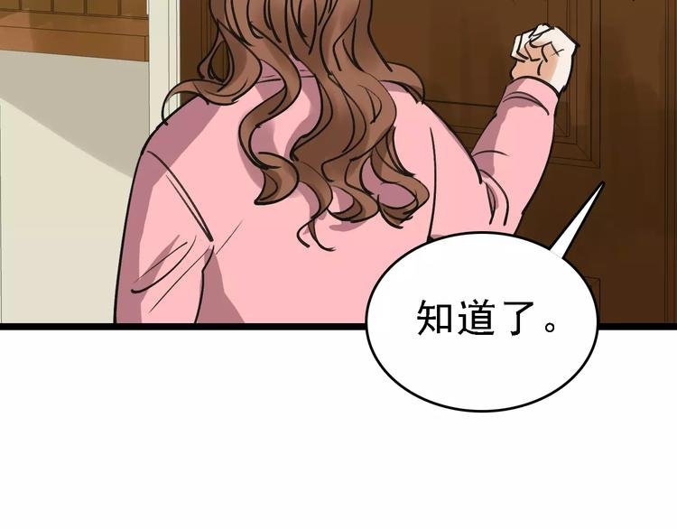 第57话 事实