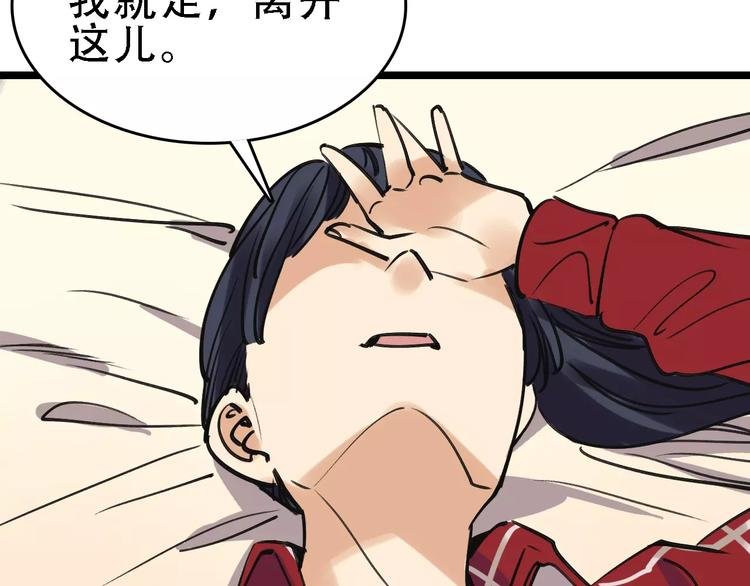 第58话 丝