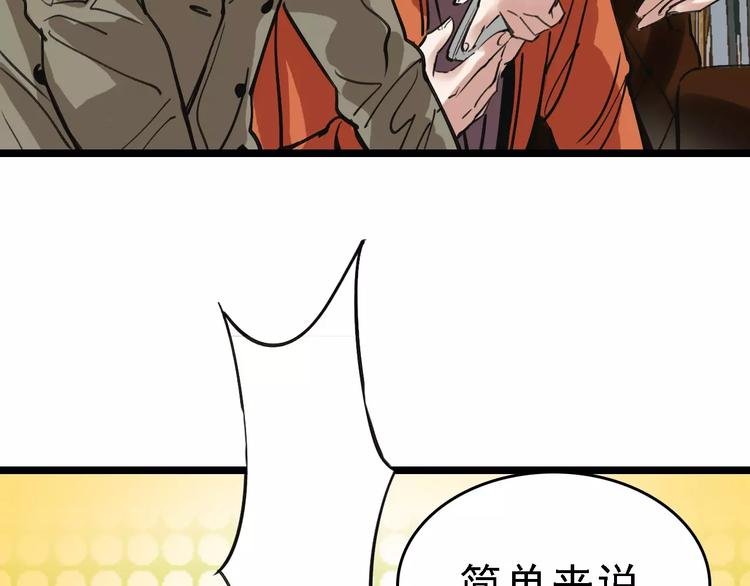 第59话 升职