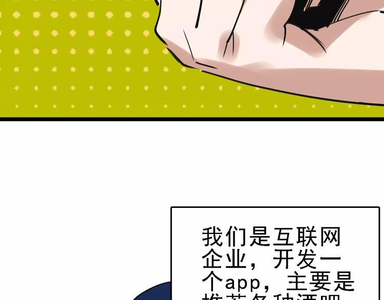 第59话 升职