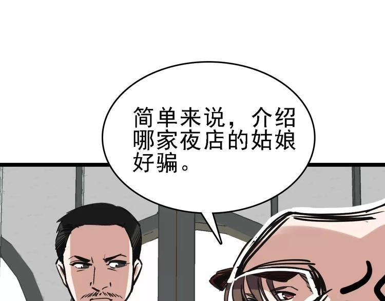 第59话 升职