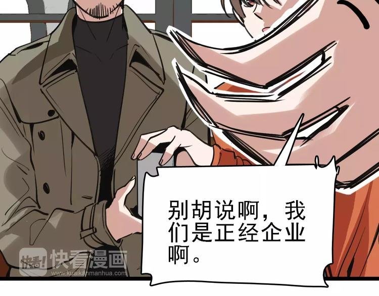 第59话 升职