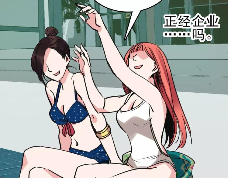 第59话 升职