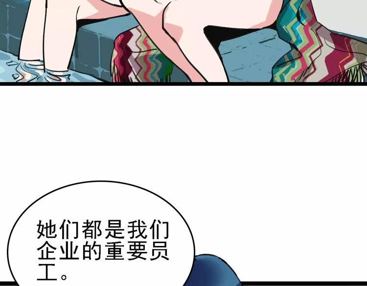 第59话 升职