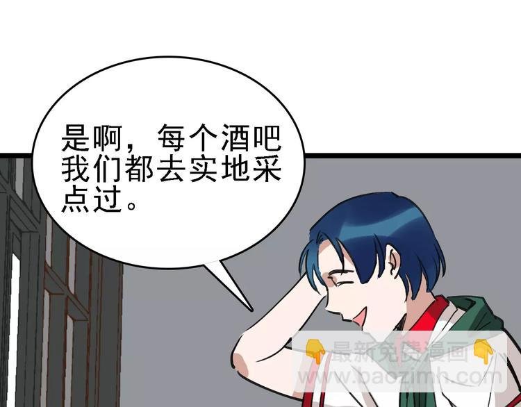 第59话 升职