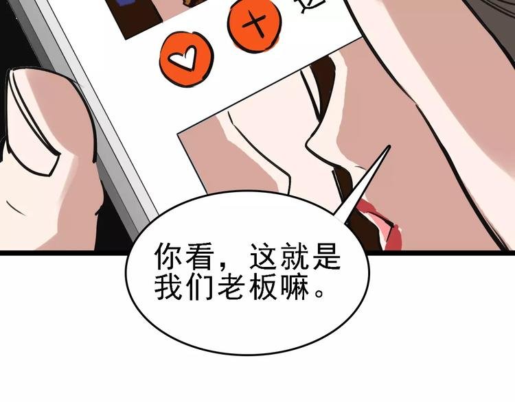第59话 升职