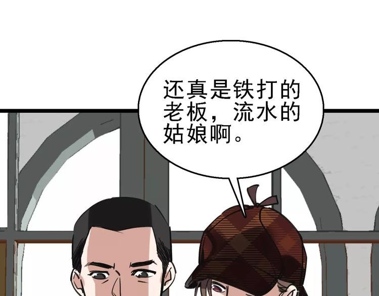 第59话 升职