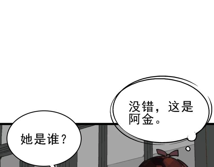 第59话 升职