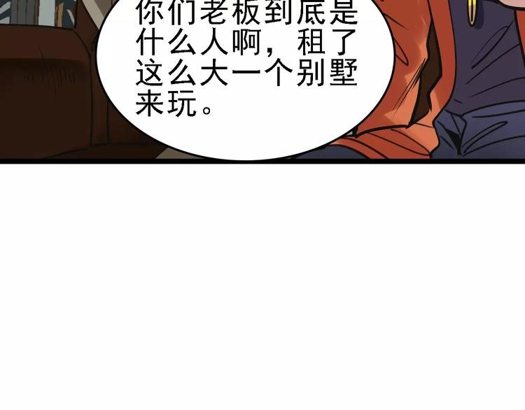 第59话 升职