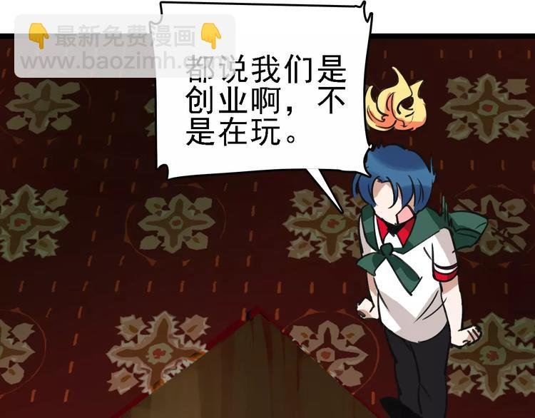 第59话 升职