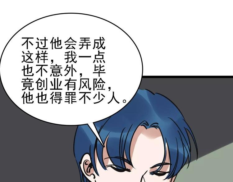第59话 升职