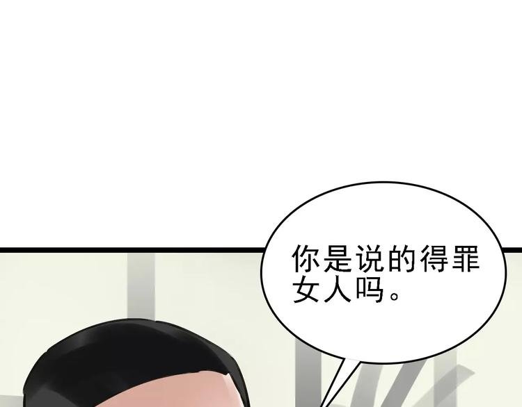 第59话 升职