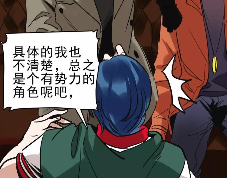 第59话 升职