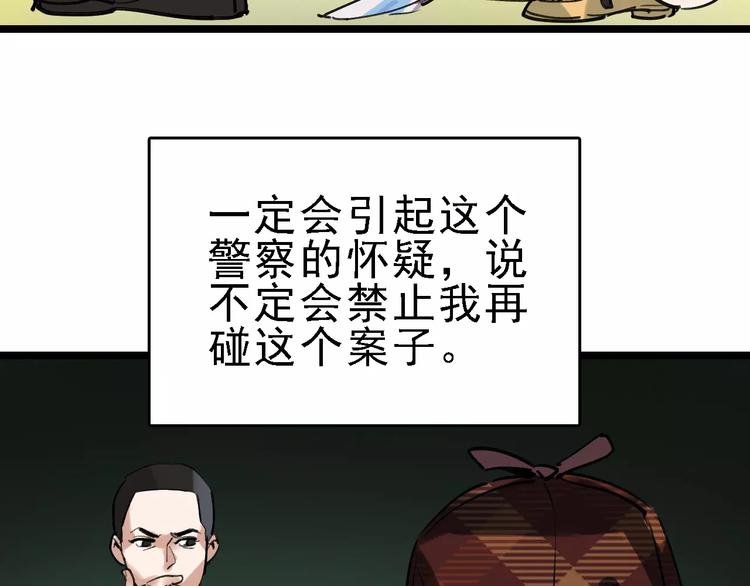 第61话 谎言