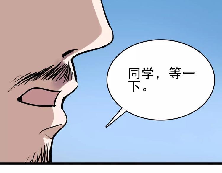 第61话 谎言