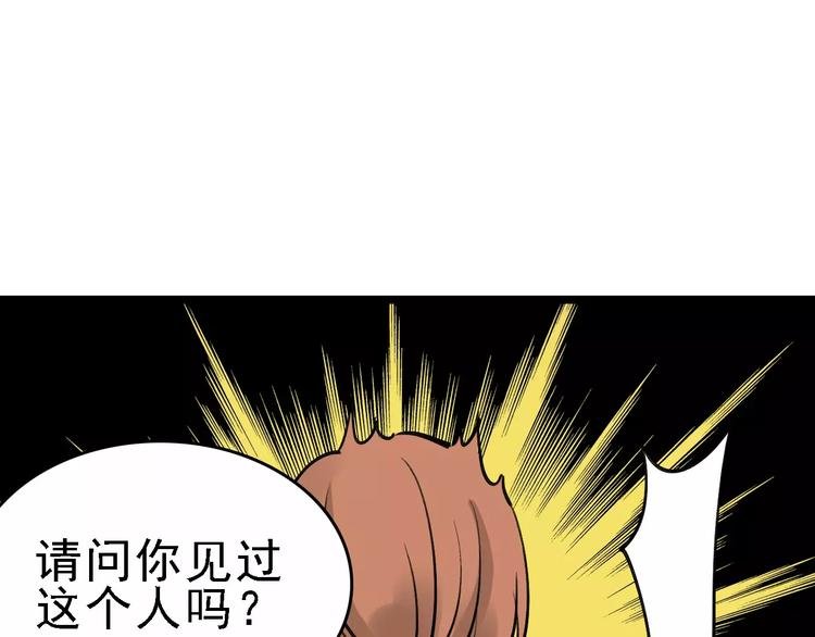 第61话 谎言