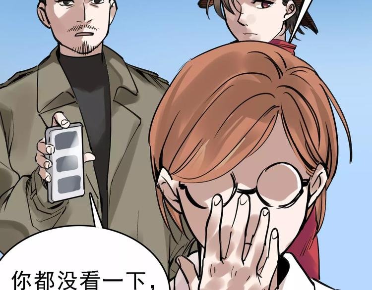 第61话 谎言