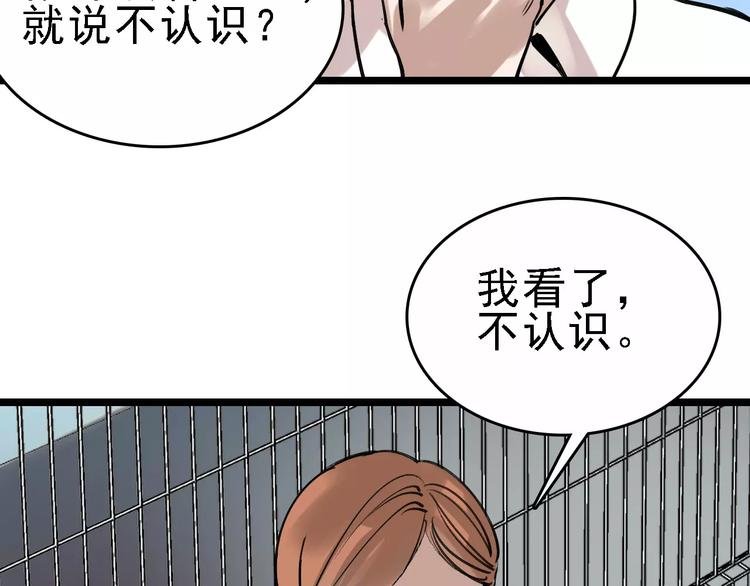 第61话 谎言