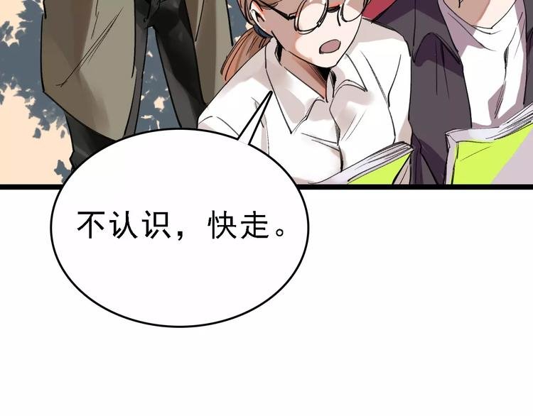 第61话 谎言
