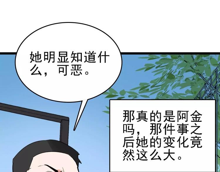 第61话 谎言