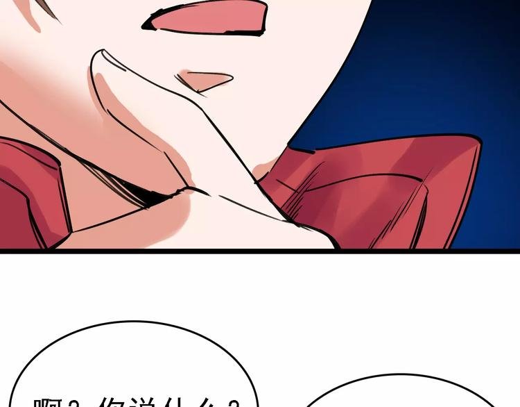 第61话 谎言