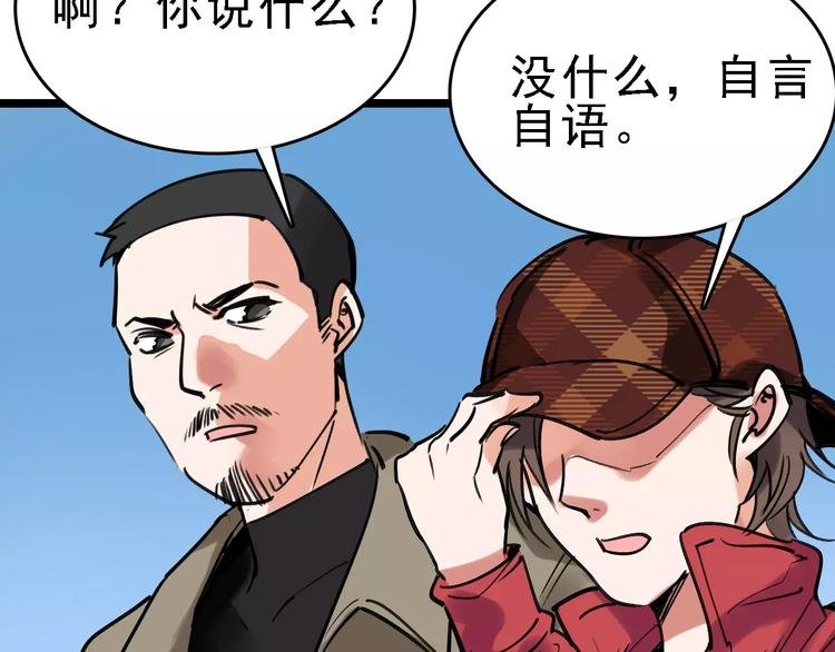 第61话 谎言