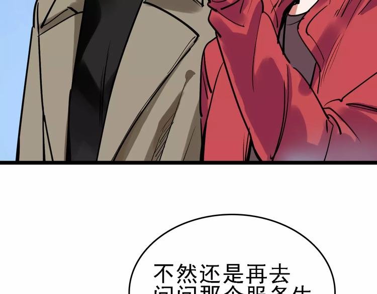 第61话 谎言