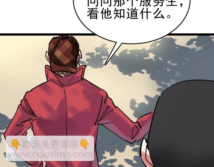 第61话 谎言