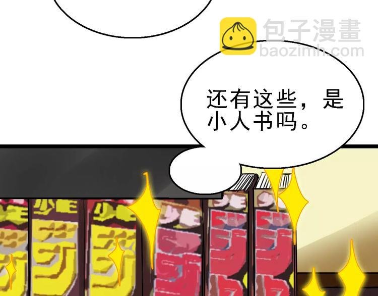 第61话 谎言