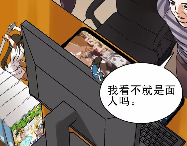 第61话 谎言