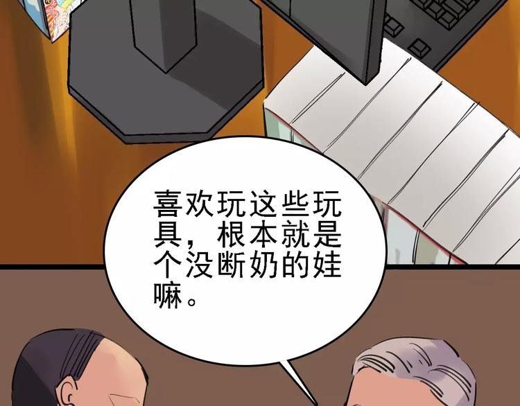 第61话 谎言