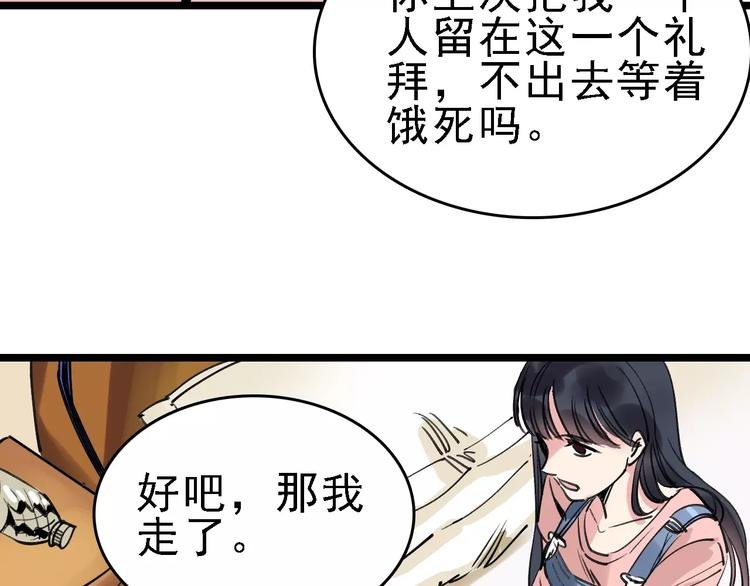 第64话 走投无路