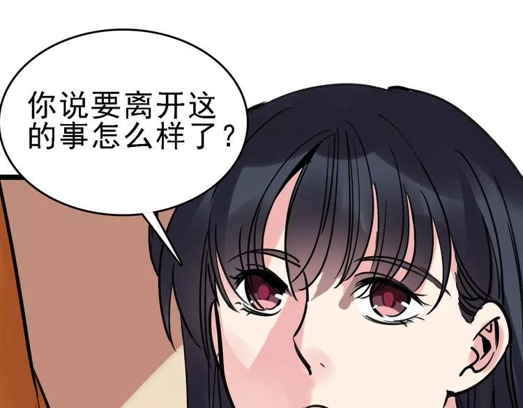 第64话 走投无路
