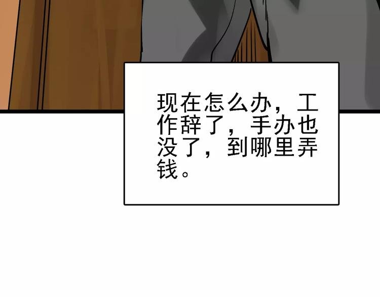 第64话 走投无路